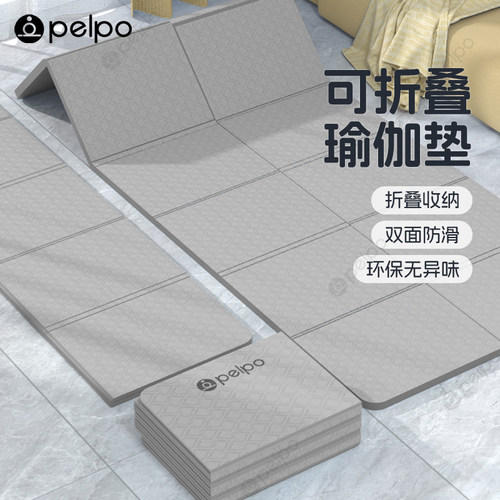 派普可折叠睡觉加厚午睡瑜伽垫