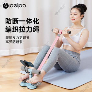 派普仰卧起坐辅助器家用固定脚器运动器材卷腹辅助器拉力器小学生