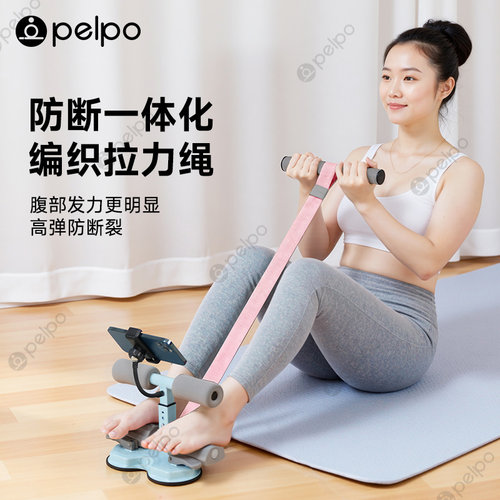 派普仰卧起坐辅助器家用固定脚器