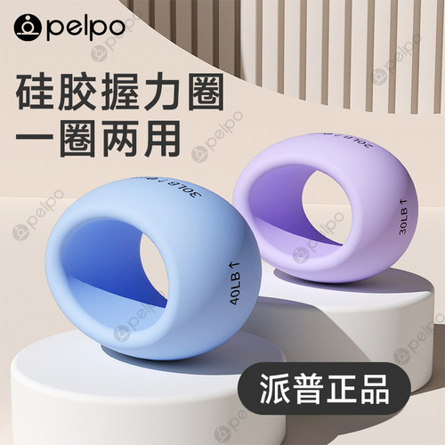 派普握力器握力训练器