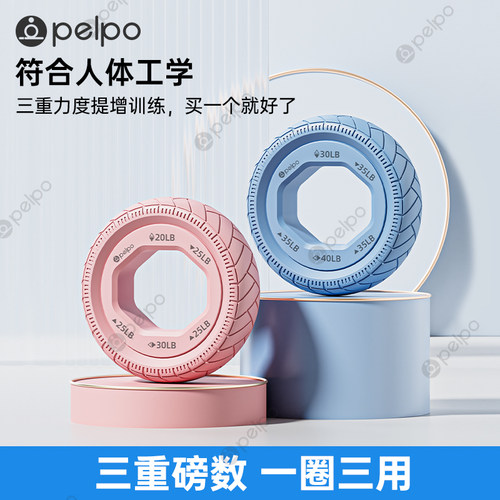 派普硅胶握力圈手指力量训练器材