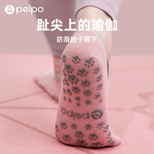 派普五趾瑜伽袜舒适透气