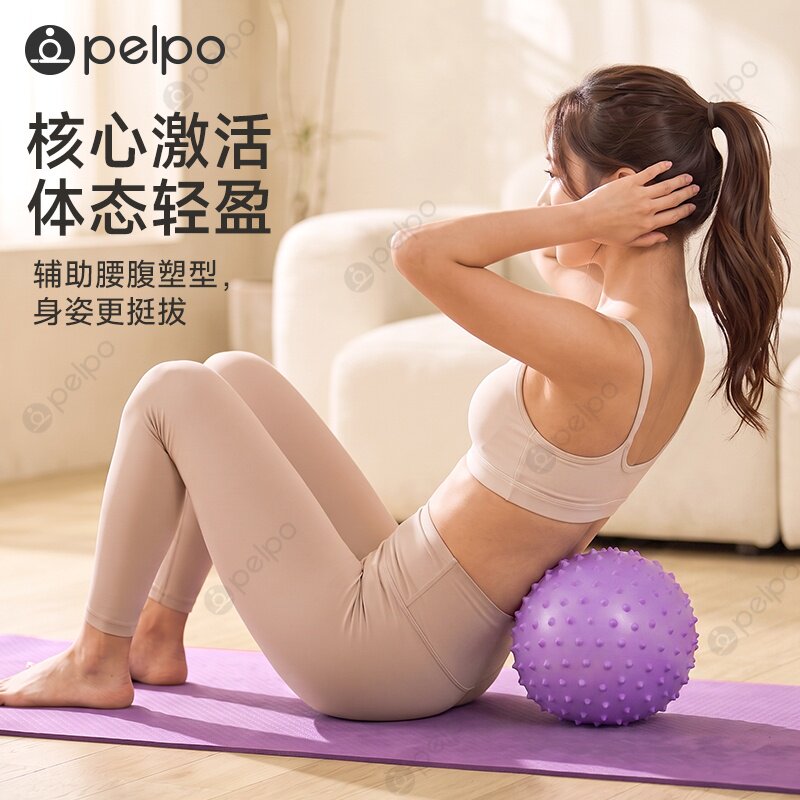 派普带按摩盆底肌锻炼普拉提球图片