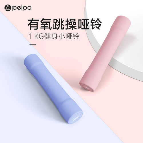 派普泡棉实心小哑铃女士专用