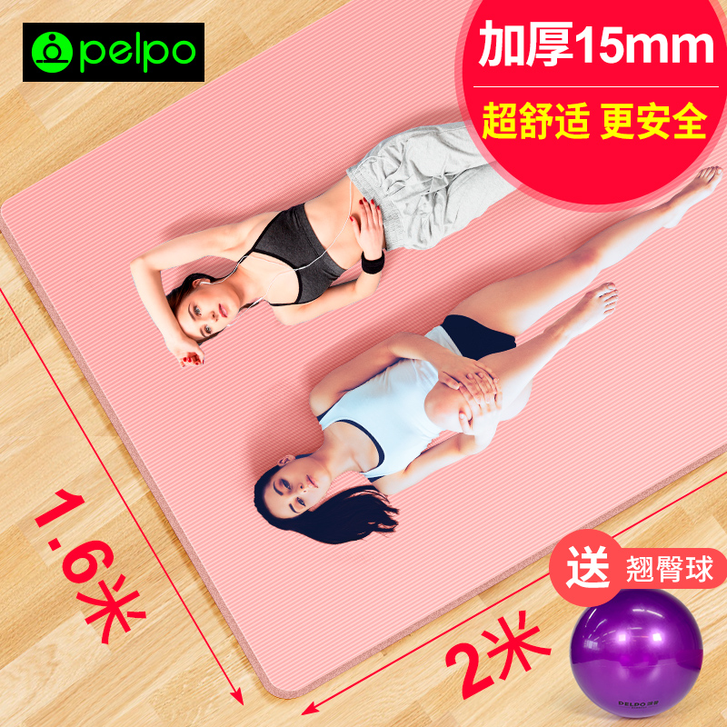 3双人瑜伽垫超大瑜珈垫子地垫家用防滑加厚加宽加长初学儿童舞蹈垫