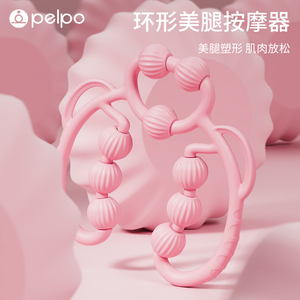 派普瘦腿神器环形夹腿小腿按摩滚轮滚轴狼牙棒泡沫轴肌肉拉伸放松