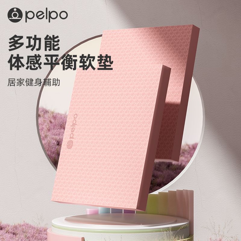派普平衡软垫加厚健身软踏瑜伽垫健腹轮专用跪垫平板支撑核心训练