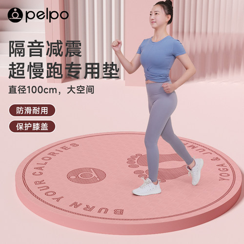 派普超慢跑专用垫跑步垫隔音减震