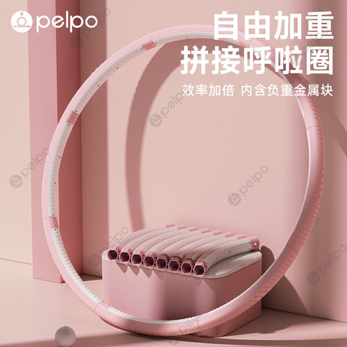 派普呼啦圈女不伤腰练肚子专用