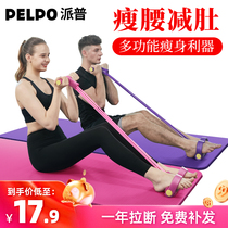 PEP sit up AIDS fitness equipment domestic pedal tension machine thin belly artifact exercise tension rope
