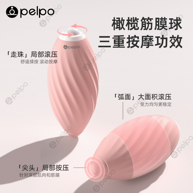 派普橄榄筋膜球双头按摩球足底