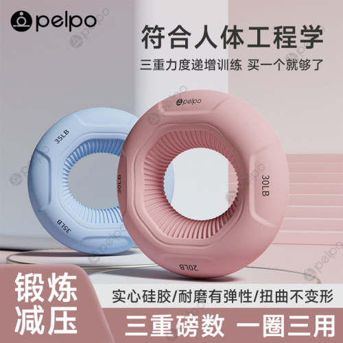 派普硅胶握力圈五指力量康复训练