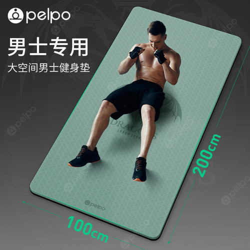 派普双色男士健身垫tpe加宽加长加厚防滑训练瑜伽垫地垫运动x