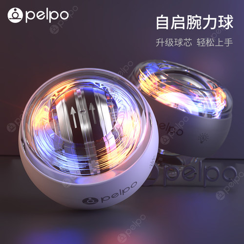 派普金属静音多色腕力球