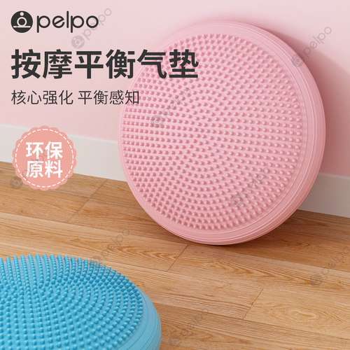 派普瑜伽平衡垫脚踩平衡球