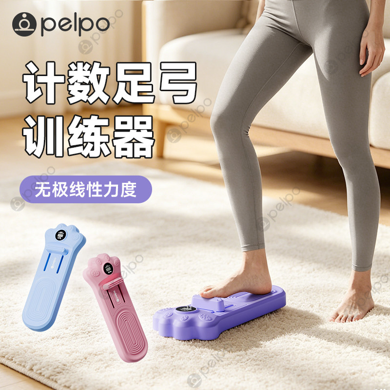 派普足弓训练器扁平足足底锻炼脚趾足弓塌陷拇趾外翻辅助抓力康复