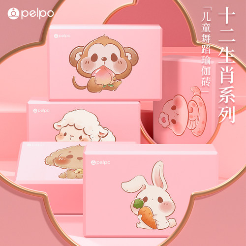 瑜伽舞蹈砖环保十二生肖图案