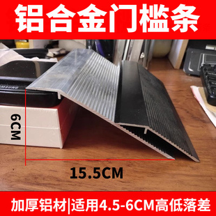 铝合金高低扣门槛条门口压边条斜坡落差商场瓷砖木地板过桥收口条