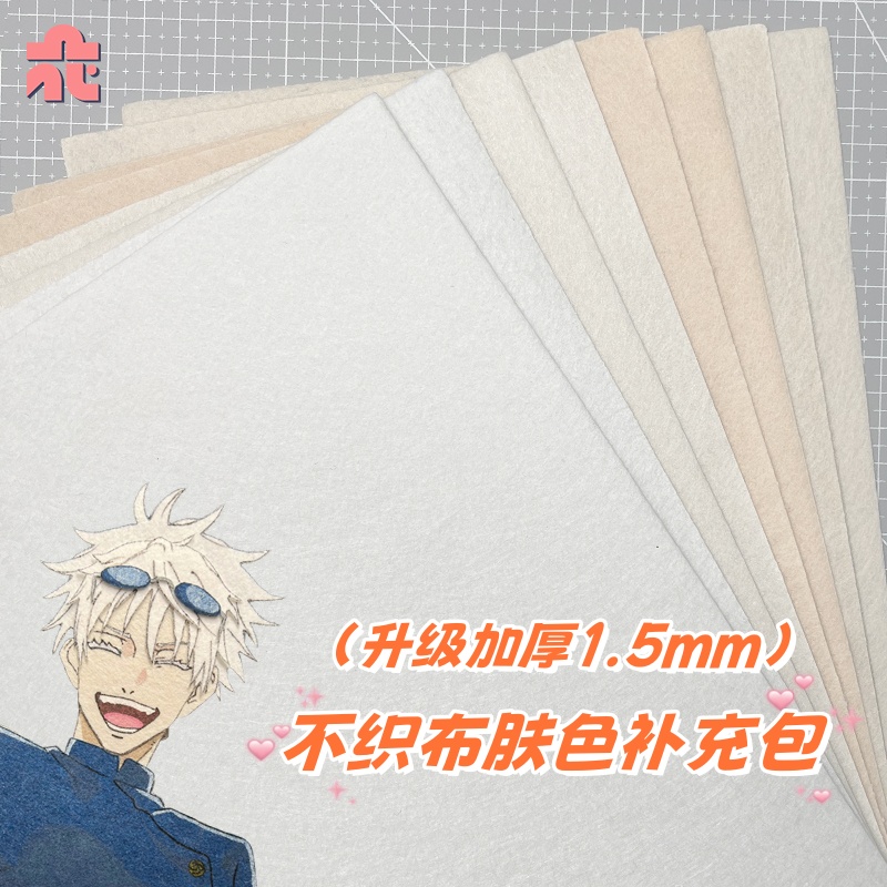 1.5mm加厚娃娃肤色博主强推！！
