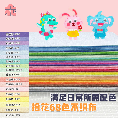 博主精选推荐手工diy不织布~