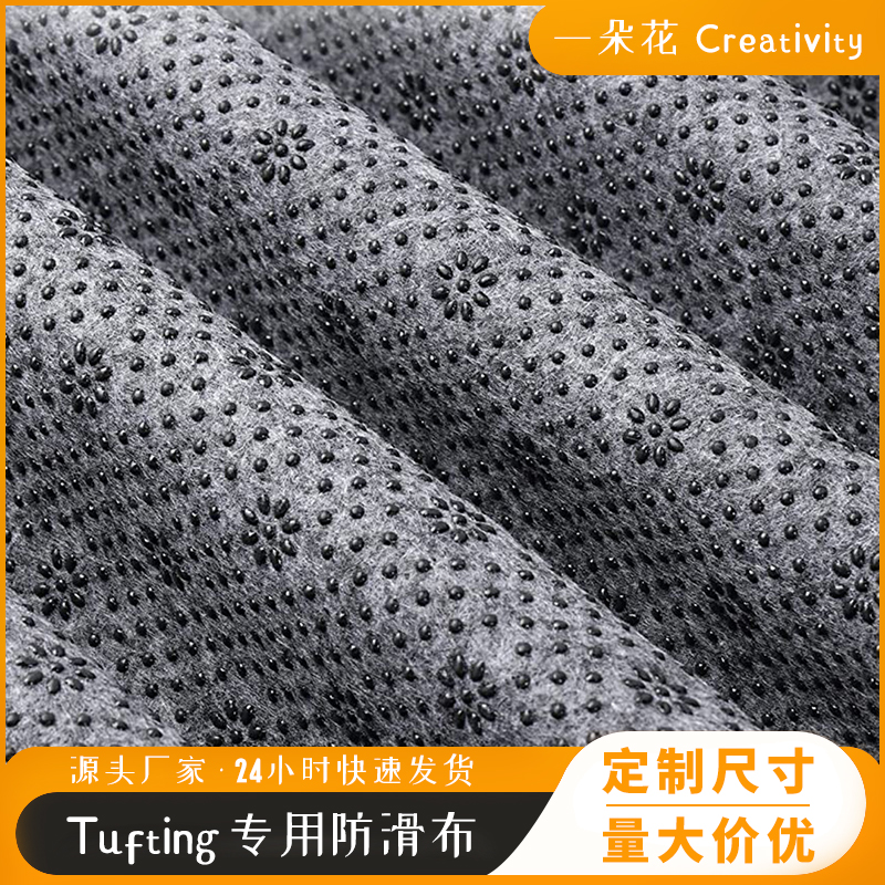 Tufting手工地毯底布【热销N0.1