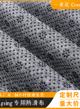 tufting专用地毯底布戳戳绣地毯防滑底布PVC梅花滴塑布防滑封底布