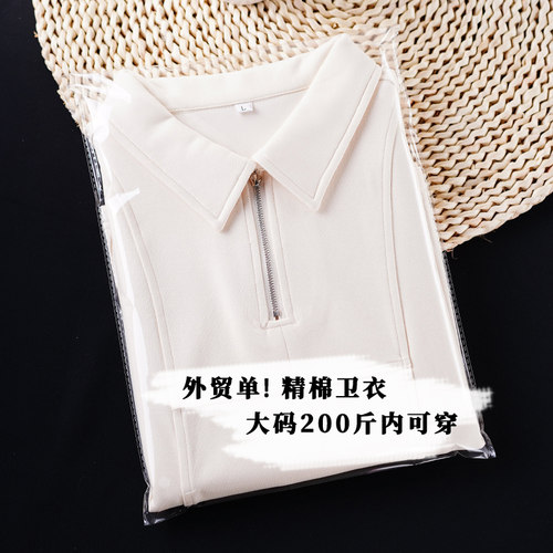 洋气上衣翻领大码胖mm200斤卫衣