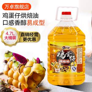 万卓qq蛋仔油鸡蛋仔油液态黄油鸡蛋仔粉烘焙油4.7L蛋糕面包起酥油