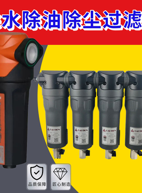 空压机16KG激光切割压缩空气精密过滤器CJ010/020/030/050CTAXFH