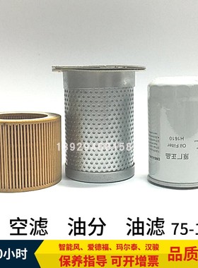 汉德智能风10a20a30a螺杆空压机保养配件h1610油滤油分芯空滤包邮