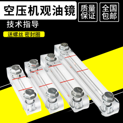 螺杆空压机观油镜 视油镜 油位计中心距60 80 100 140 150油标尺