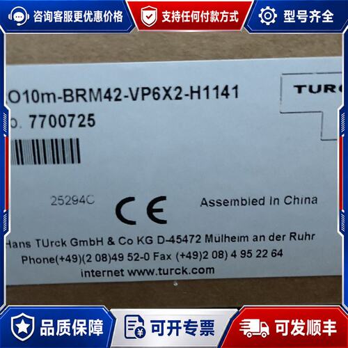 议价图尔克对射光电开关RO10m-BRM42-VP6X2-H可维修