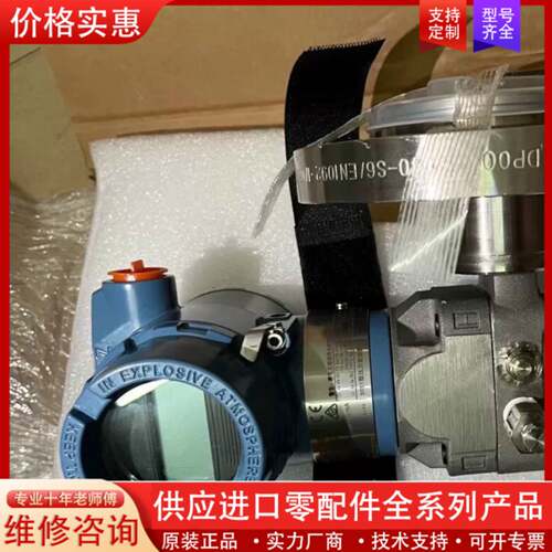 议价压力变送器3051DP2A22A14M5I1HR