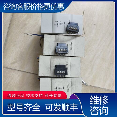 议价FX3U-1PG 三菱PLC脉冲定位模块实物拍可维修