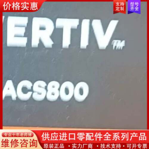 议价AvocentACS800控制台管理器