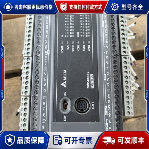 议价台达PLC DVP40ES200T，品，外观成色如图，接可维修
