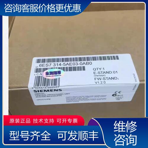 议价CPU314 6ES7314-5AE03-0A可维修