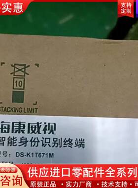议价DS-K1T671M DS-K1T671BM 673m海康威