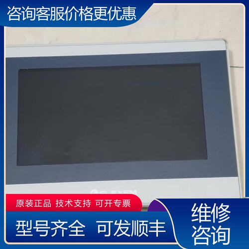 议价FLEXEM繁易触摸屏 FE3370C 7寸 DC24V 7可维修