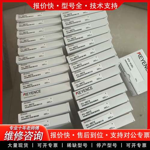 议价FU-66TZ光纤传感器，正品，实物拍摄。