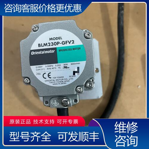 议价东方马达BLM230P-GFV2带GFV2G15减速机可维修