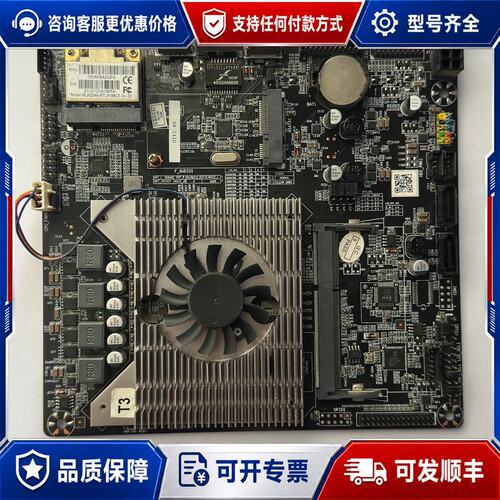 议价一体机主板集成A8-7410四核CPU可维修