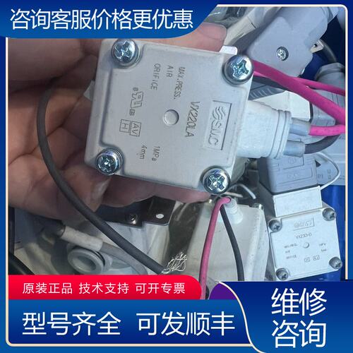 议价VX220LA DC24V 电磁阀 9可维修