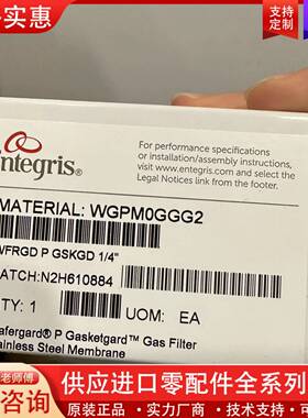议价entegris英特格过滤器百万，wgfgt1pr1