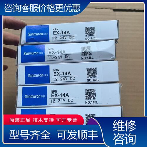议价感应器光电开关EX-14A图片实物有5个是可维修
