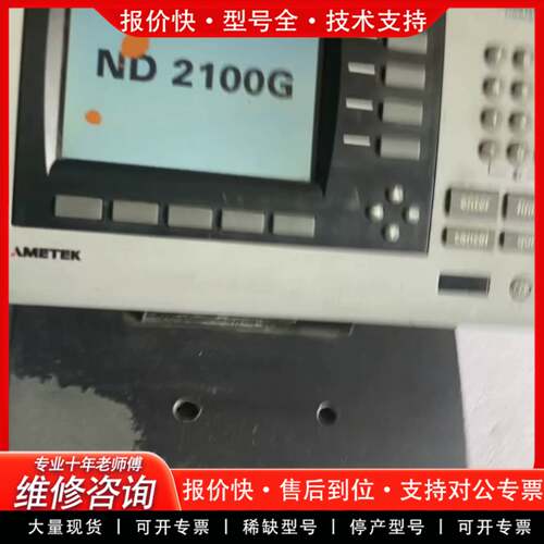议价ND2104G数显表
