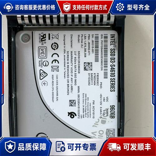 议价S4610 960G SATA SSD可维修