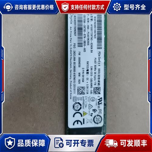 议价SK hynix PC401 NVMe 1TB M.2固态硬可维修