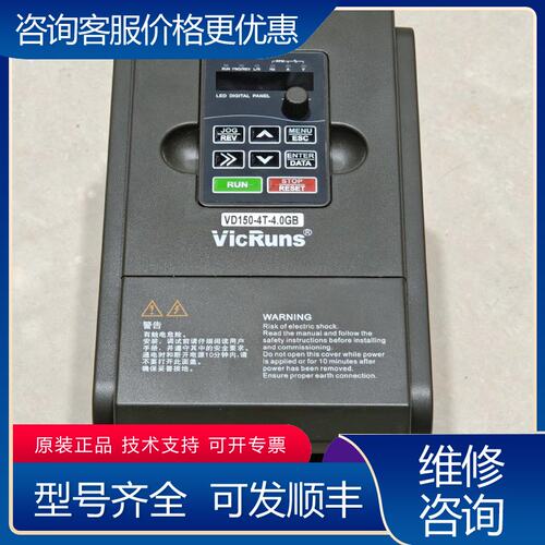 议价VICRUNS沃森变频器矢量通用型VD150-4T-40G可维修