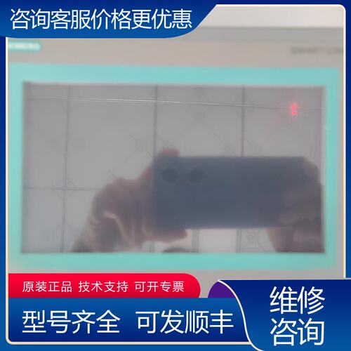 议价西门子触摸屏6AV6 648-0AC11-3AX0可维修